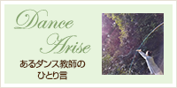 Dance Arise